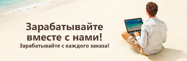 Партнерская программа